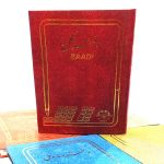 دفتر کل وزیری ۱۶۰ برگ با جلد گالینگور مقاوم مناسب برای ثبت یادداشت‌های روزانه