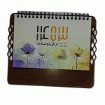 تقویم رومیزی دالبر کوچک1403