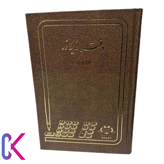 دفتر اندیکاتور