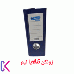 🔸 "زونکن A5 سرمه‌ای کپیتال"