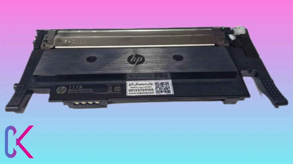 کارتریج رنگی HP 117A با لیبل ضمانت و هولوگرام اختصاصی کپی کاج