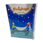 لمینیت وفنر کتاب درسی در سعادت‌آباد و شهرک غرب - Image 3