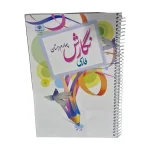 لمینیت وفنر کتاب درسی در سعادت‌آباد و شهرک غرب - Image 2