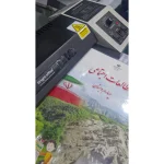 لمینیت وفنر کتاب درسی در سعادت‌آباد و شهرک غرب